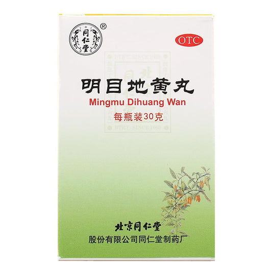 China Herb. Mingmu Dihuang Wan cure eyes dry photophobia due to liver and kidney yin energy deficiency. Ming Mu Di Huang Wan 300 pills*5 boxes