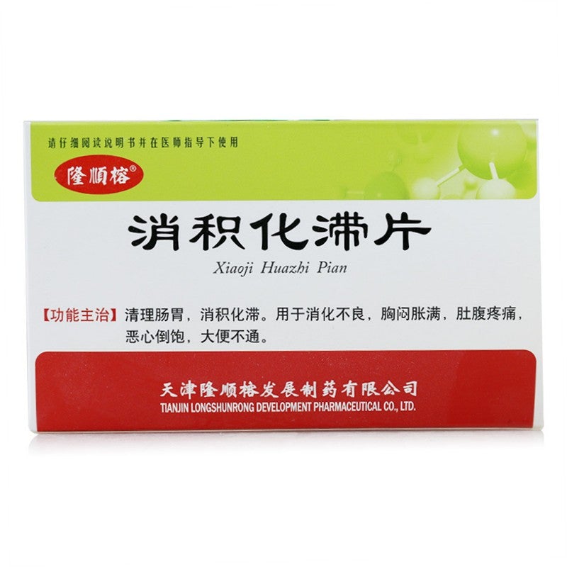 24 tablets*5 boxes. Xiaoji Huazhi Pian for indigestion with nausea or constipation. Traditional Chinese Medicine.