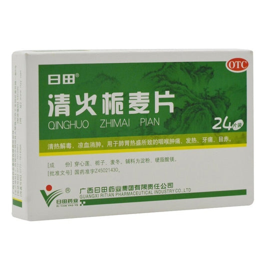 China Herb. Qinghuo Zhimai Pian for sore throat fever toothache due to lung and stomach heat. Qing Huo Zhi Mai Pian. 24 tablets*5 boxes