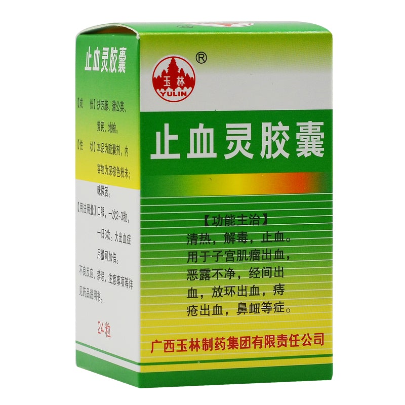 Chinese Herbs. Zhixueling Jiaonang or Zhi Xue Ling Jiao Nang or ZhiXueLingJiaoNang or Zhixueling Capsules or Zhi Xue Ling Capsules for uterine fibroids bleeding or prolonged lochiorrhea.