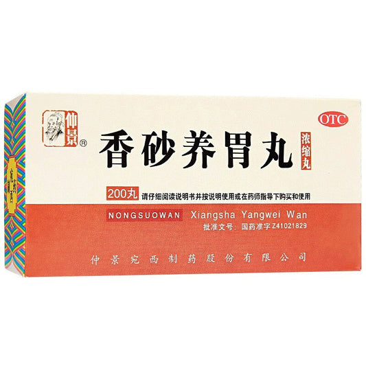 China Herb. Xiangsha Yangwei Wan or Xiangsha Yangwei Pills for chronic gastritis, duodenitis, gastric ulcer, duodenal ulcer etc. 200 pills*5 boxes