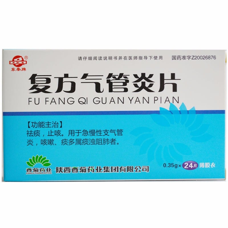 China Herb. Fufang Qiguanyan Pian for acute and chronic bronchitis. Traditional Chinese Medicine. 24 tablets*5 boxes