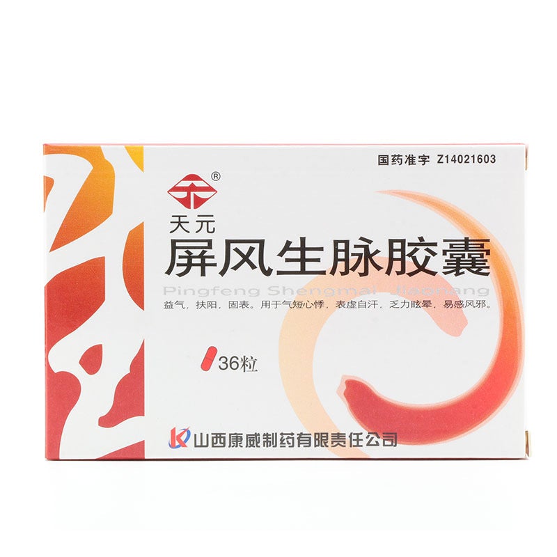 China Herb. Pingfeng Shengmai Jiaonang for shortness of breath and heart palpitations due to Qi deficienc. Ping Feng Sheng Mai Jiao Nang. 36 capsules*5 boxes