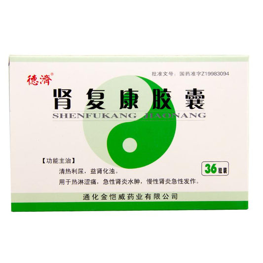 China Herb. Shenfukang Jiaonang or Shenfukang Capsules for acute nephritis edema and acute exacerbation of chronic nephritis. (36 capsules*10 boxes/lot).