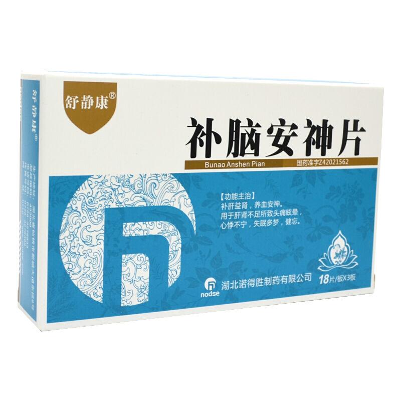 China Herb. Bu Nao An Shen Tablets for palpitations and insomnia due to liver and kidney deficiency. Traditional Chinese Medicine 54 tablets*5 boxes