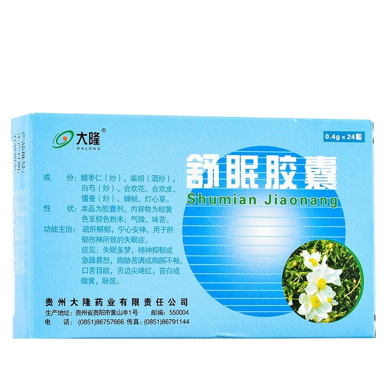 China Herb. Shumian Jiaonang for insomnia and dreaminess depression or irritability. Shumian Capsule. Shu Mian Jiao Nang. Herbal Medicine. 24 capsules*5 boxes