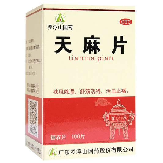 China Herb. Tian Ma Pian for treatment of rheumatoid arthritis.  Tianma Pian. 100 tablets*5 boxes