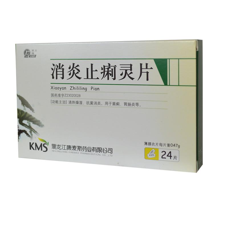 China Herb. Xiaoyan Zhililing Pian for bacteria and gastroenteritis. Traditional Chinese Medicine. 0.47g*24 tablets*5 boxes