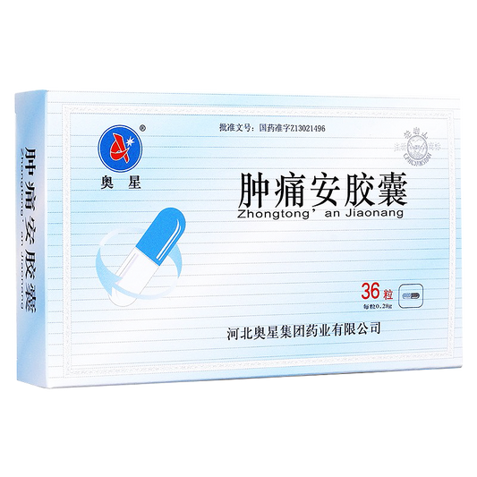 China Herb. Zhongtong'an Jiaonang or  Zhongtong‘an Capsule or Zhong Tong An Jiao Nang or Zhong Tong An Capsule for toothache sore throat mouth ulcers or arthralgia.