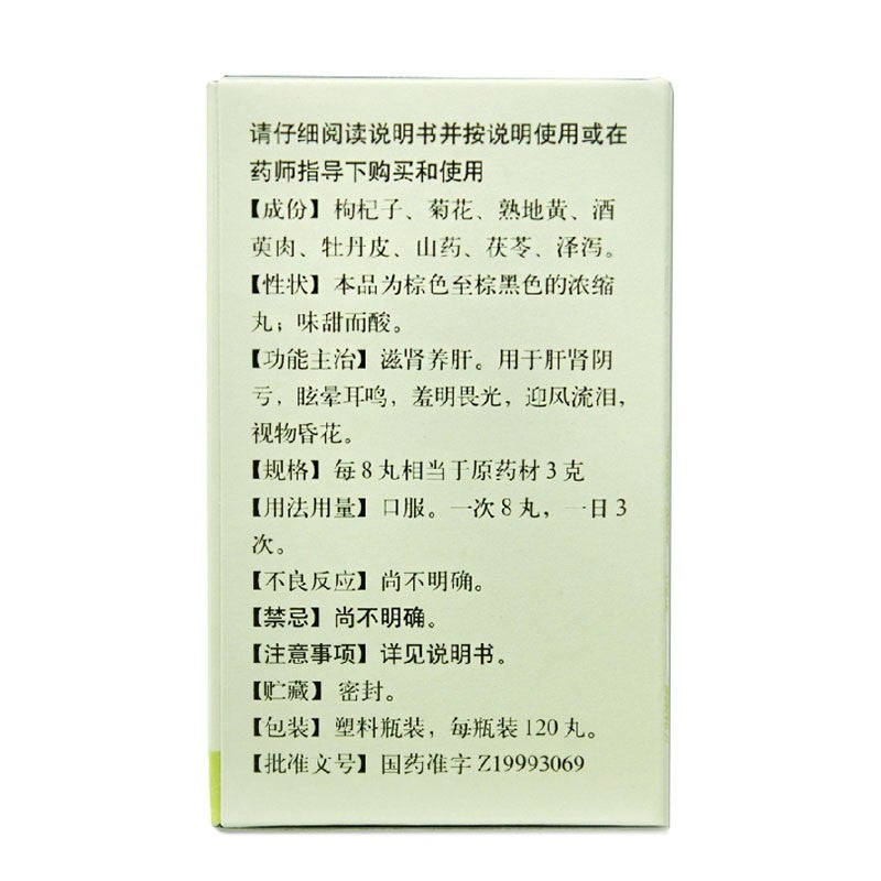 China Herb. Lycii and Chrysanthemum Extract (Qi Ju Di Huang Wan). 120 pills*5 boxes