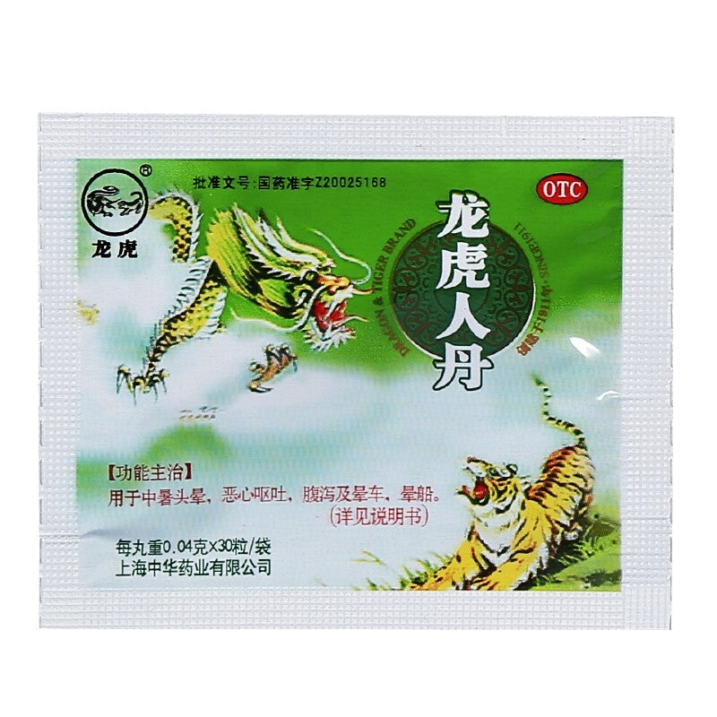 China Herb. Longhu Rendan for heatstroke dizziness nausea or seasickness. Traditional Chinese Medicine. 30 pills* 10 boxes