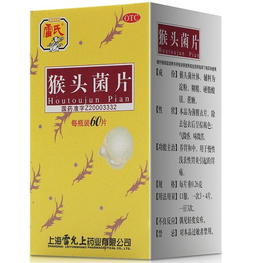 Chinese Herbs. Brand Leishi. Lion's Mane Tablets or Houtoujun Pian or HoutoujunPian or Hou Tou Jun Pian or Houtoujun Tablets or Hou Tou Jun Tablets For qi and blood disorders induced gastric ulcer, duodenal ulcer, chronic gastritis, atrophic gastritis etc