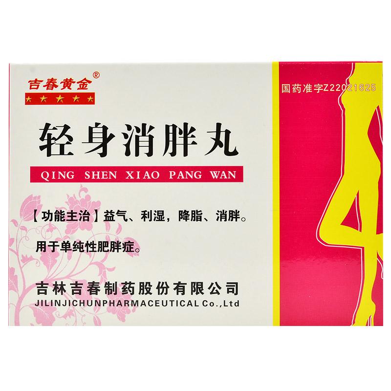 China Herb. Qing Shen Xiao Pang Pills for simple obesity weight loss. Qing Shen Xiao Pang Wan. Qingshen Xiaopang Wan. 180 pills*5 boxes