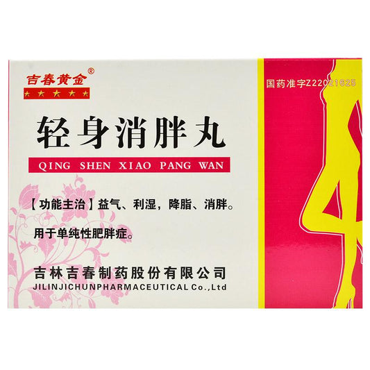 China Herb. Qing Shen Xiao Pang Pills for simple obesity weight loss. Qing Shen Xiao Pang Wan. Qingshen Xiaopang Wan. 180 pills*5 boxes