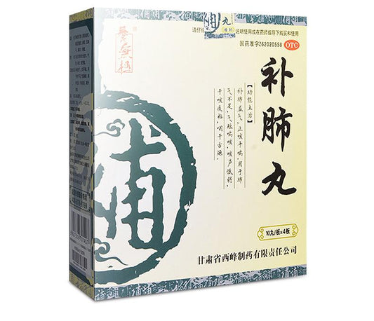 Chinese Herbs. Bufei Wan or Bufei Pills or Bu Fei Wan or Bu Fei Pills or BufeiWan for weak cough and asthma with shortness of breath.