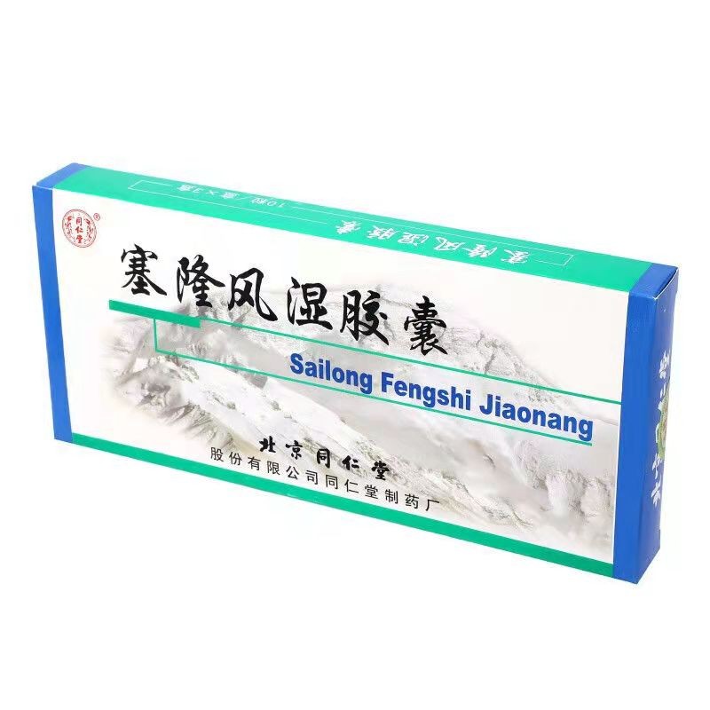 China Herb. Sailong Fengshi Jiaonang for Rheumatism & Rheumatoid Arthtitis, Numbness disorder. 30 capsules*5 boxes