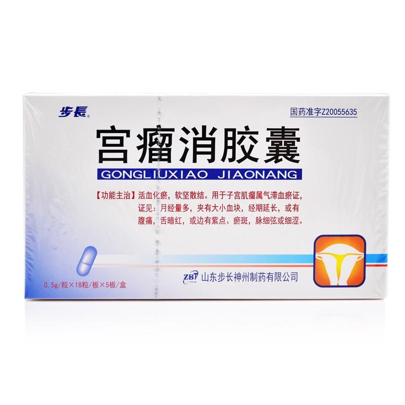 China Herb. Gongliuxiao Jiaonang for uterine fibroids due to blood stasis.  Gong Liu Xiao Jiao Nang. 0.5g*90 capsules*5 boxes