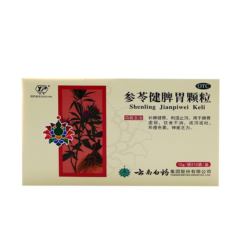 China Herb. Shenling Jianpiwei Granule for stomach weak induced diarrhe and dyspepsia. Shenling Jianpiwei Keli. 10 sachets*5 boxes