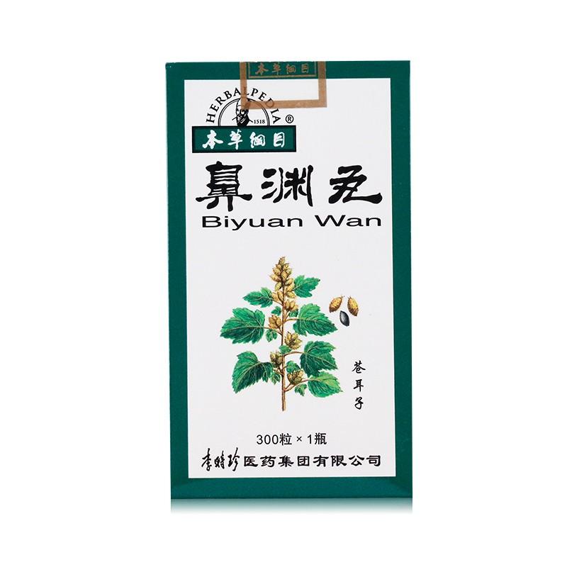 China Herb. Biyuan Wan or Biyuan Pills for acute and chronic sniusitis.  300 pills*5 boxes