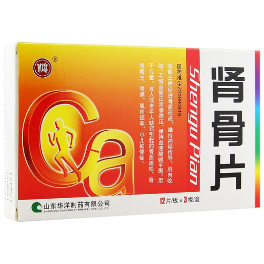 China Herb. Shengu Pian for osteoporosis with bone hyperplasia or pediatric hysteriaShengu Pian. Shen Gu Pian. 36 capsules*5 boxes