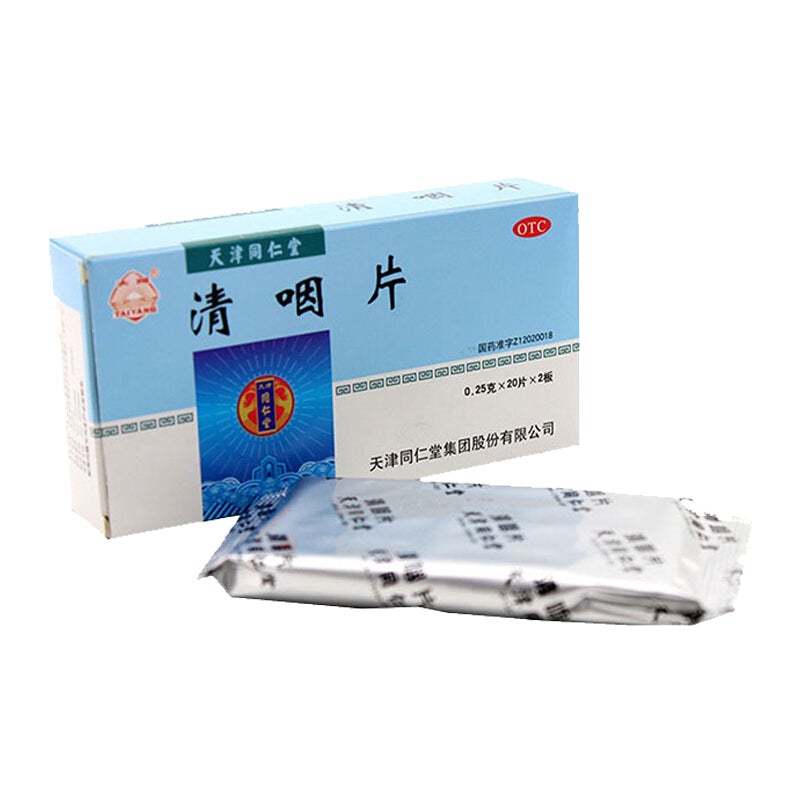 China Herb. Qingyan Pian for sore throat and hoarseness. Traditional Chinese Medicine. 0.25g*40 capsules*5 boxes