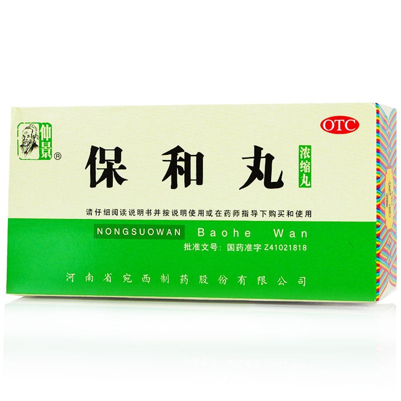 Chinese Herbs. Brand Zhongjing. Bao He Wan or Bao He Pills or Baohe Wan or Baohe Pills or BaoheWan for indigestion abdominal distention acid swallowing loss of appitite.