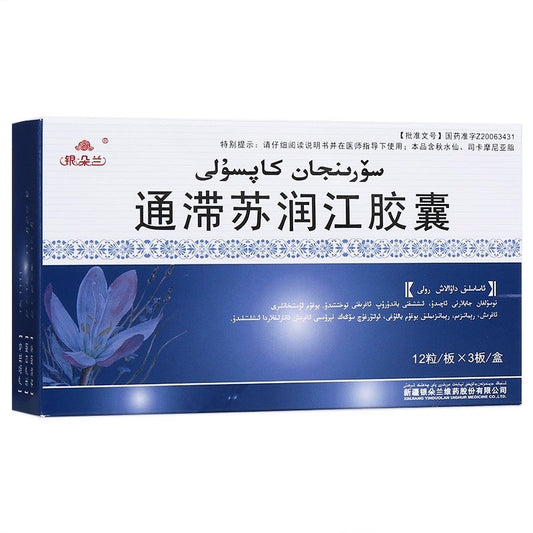 China Herb. Tongzhi Surunjiang Jiaonang for rheumatoid arthritis or sciatica. Traditional Chinese Medicine. 0.3g*24 capsules*5 boxes