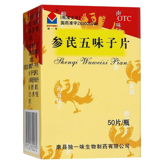 China Herb. Shenqi Wuweizi Tablet for insomnia and dreaminess. Traditional Chinese Medicine. 50 tablets*5 boxes