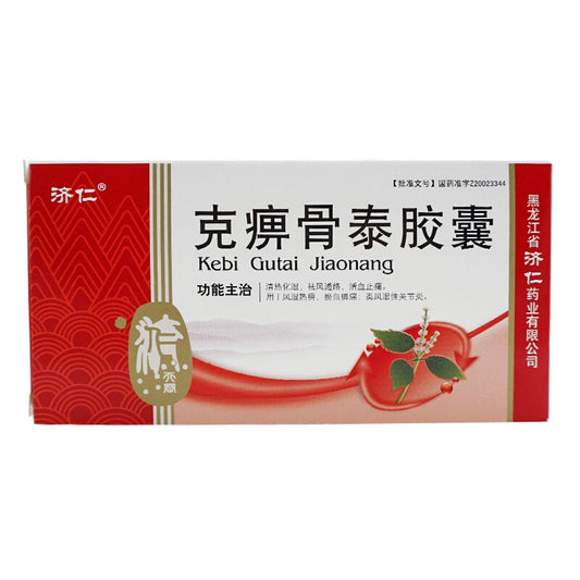 China Herb. Kebi Gutai Jiaonang for blood stasis arthralgia or rheumatoid arthritis. Ke Bi Gu Tai Jiao Nang. 24 capsules*5 boxes