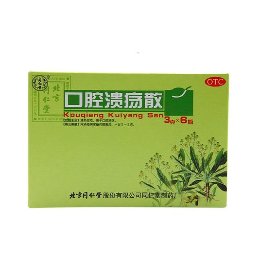 China Herb. Kou Qiang Kui Yang San or Kouqiang Kuiyang San for complex oral ulcer herpetic mouth ulcers. Traditional Chinese Medicine. 3g*6 bottles*5 boxes