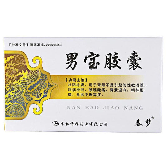 Chinese Herbs. Brand Chun Meng. Nan Bao Jiao Nang or NanBaoJiaoNang or Nanbao Jiaonang or Nanbao Capsule or Nan Bao Capaule for kidney yang deficiency caused sexual hypoactivity, impotence and premature ejaculation.