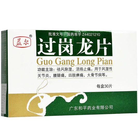 China Herb. Guoganglong Pian for rheumatoid arthritis and Kashin-Beck disease. Guo Gang Long Pian. 30 tablets*5 boxes