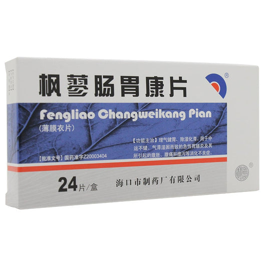 China Herb. Fengliao Changweikang Pian for acute gastroenteritis with diarrhea dyspepsia. Feng Liao Chang Wei Kang pian. 24 tablets*5 boxes