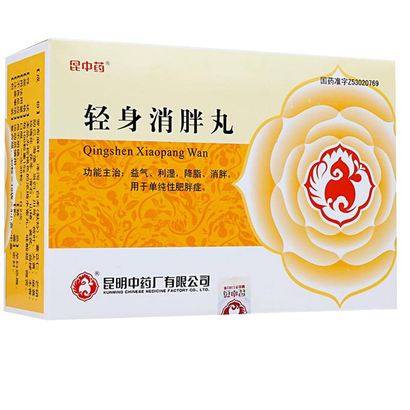 China Herb. Qing Shen Xiao Pang Pills for simple obesity weight loss. Qing Shen Xiao Pang Wan. Qingshen Xiaopang Wan. 30 pills*10 bags*4 small boxes*2 boxes