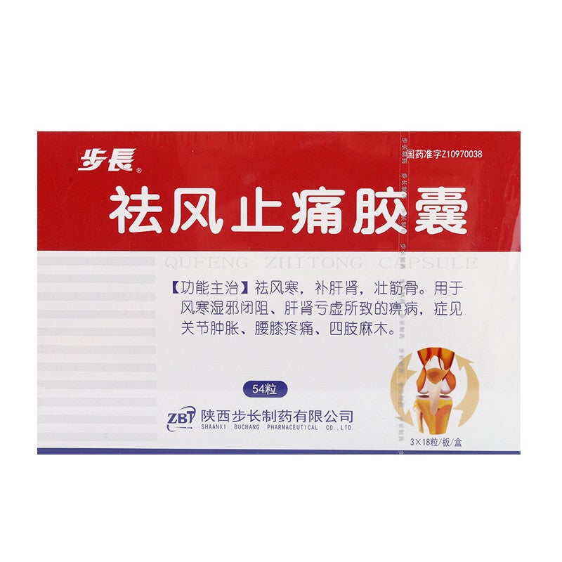 54 capsules*5 boxes. Qufeng Zhitong Jiaonang for arthralgia and joint swelling. Qu Feng Zhi Tong Jiao Nang