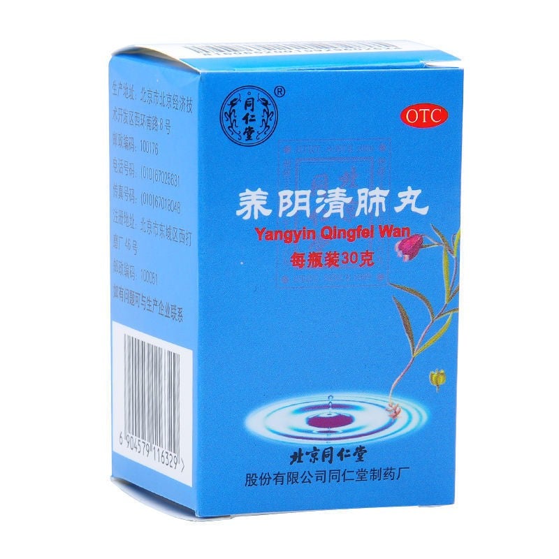 China Herb. Yang Yin Qing Fei Wan for dry cough blooy sputum due to yin deficiency and lung dryness. Yangyin Qingfei Wan. Yangyin Qingfei Pill. 300 pills*5 boxes