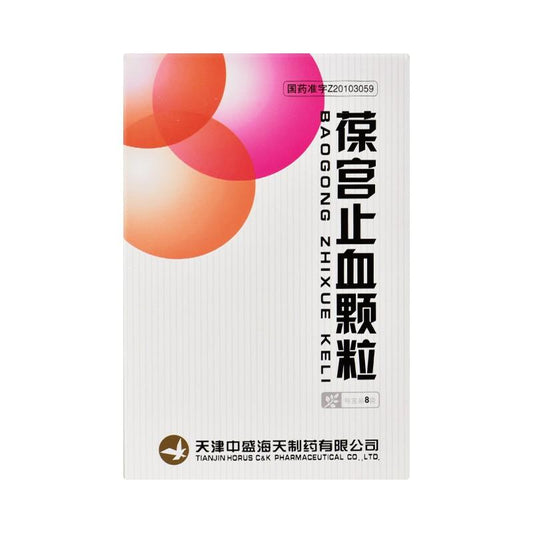 China Herb. Baogong Zhixue Keli for menorrhagia or functional uterine bleeding. Bao Gong Zhi Xue Ke Li. 15g*8 sachets*5 boxes