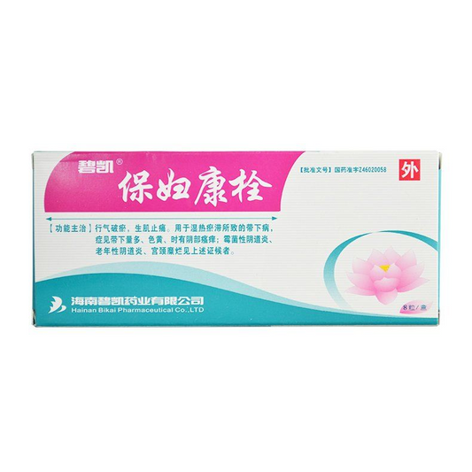 China herb. Baofukang Shuan or Baofukang Suppository for fungal vaginitis and cervical erosion. Bao Fu Kang Shuan 8 pieces*5 boxes