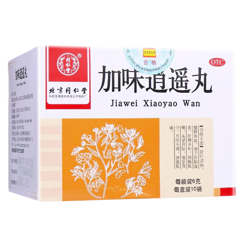 Chinese Herbs. Brand Beijing Tongrentang. Jiawei Xiaoyao Wan or Jia Wei Xiao Yao Wan or Jiaowei Xiaoyao Pill or Jia Wei Xiao Yao Pill or Jiaweixiaoyao Wan for liver depression and blood vacuity caused menoxenia umbilical abdominal pain.