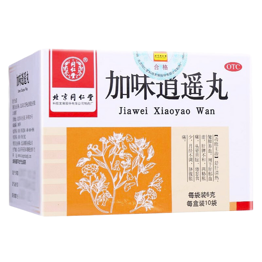 Chinese Herbs. Brand Beijing Tongrentang. Jiawei Xiaoyao Wan or Jia Wei Xiao Yao Wan or Jiaowei Xiaoyao Pill or Jia Wei Xiao Yao Pill or Jiaweixiaoyao Wan for liver depression and blood vacuity caused menoxenia umbilical abdominal pain.