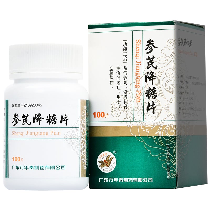 China Herb. Shenqi Jiangtang Pian. Shen Qi Jiang Tang Pill for type 2 diabetes and diabetes syndrome. 100 pills*3 boxes