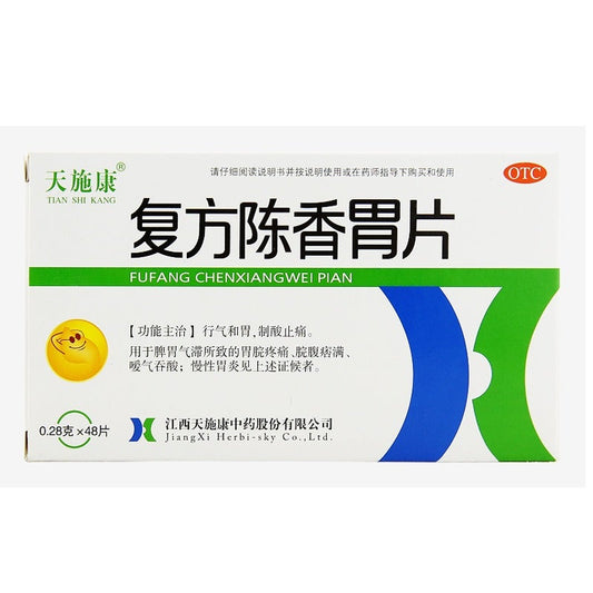 48 tablets*5 boxes. Fufang Chenxiangwei Pian for duodenal ulcer and chronic gastritis. Traditional Chinese Medicine.