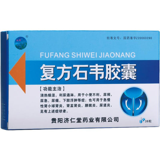 China Herb. Fufang Shiwei Jiaonang for glomerulonephritis pyelonephritis and cystitis. Fufang Shiwei Capsules. Herbal Medicine. 36 capsules*5 boxes