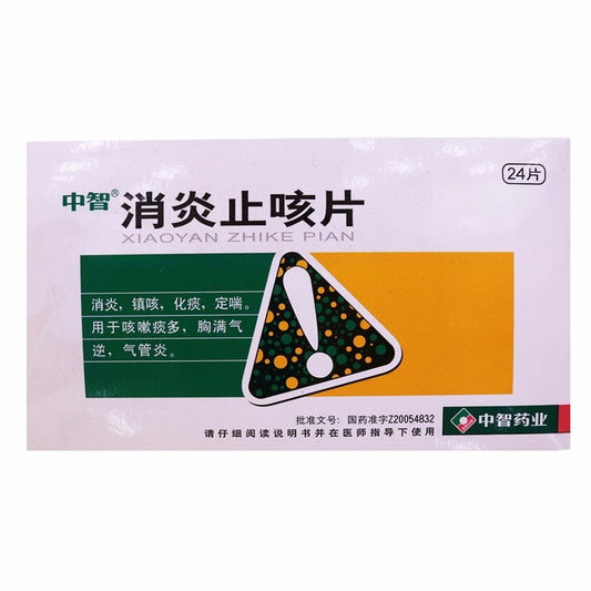 China Herb. Xiaoyan Zhike Pian for bronchitis with chest fullness. Traditional Chinese Medicine. 24 tablets*5 boxes