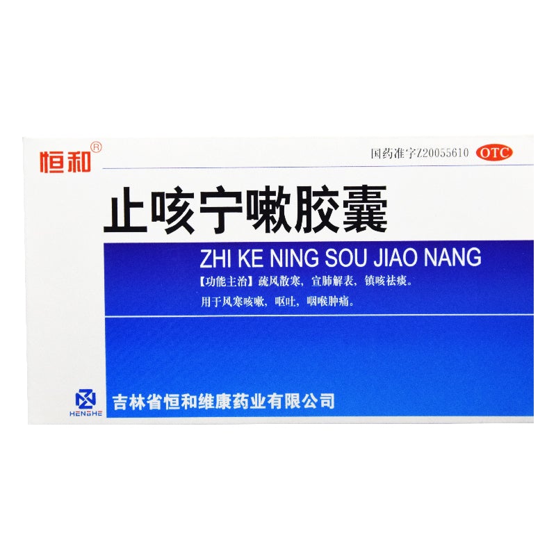 China Herb. Zhi Ke Ning Sou Capsules for cough or sore throat due to wind-cold. Zhike Ningsou Jiaonang. Zhi Ke Ning Sou Jiao Nang. 40 capsules*5 boxes