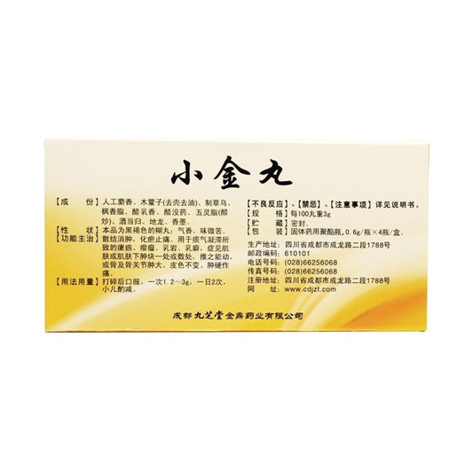 China Herb. Xiaojin Wan or Xiao Jin Wan or Xiaojin Pills or Xiao Jin Pills or Xiaojinwan for breast nodules and breast tumours.