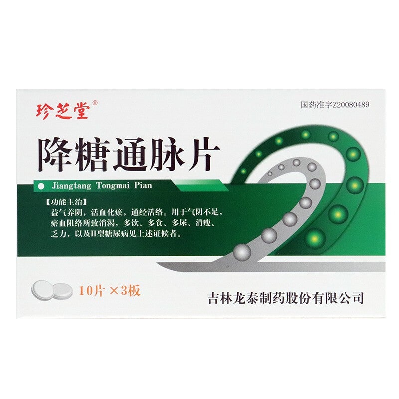 China Herb. Jiangtang Tongmai Tablet for type II diabetes with polyuria or weight loss. Jiang Tang Tong Mai Pian. 30 tablets*5 boxes