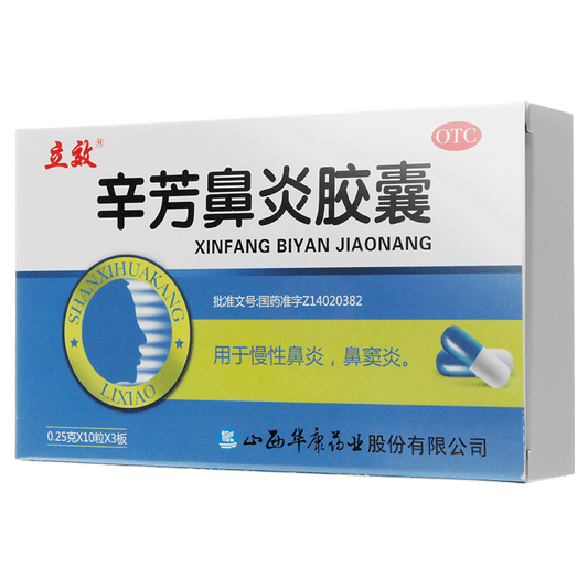 China Herb. Xin Fang Bi Yan Capsule for chronic rhinitis and sinusitis. Traditional Chinese Medicine. 30 capsules*5 boxes