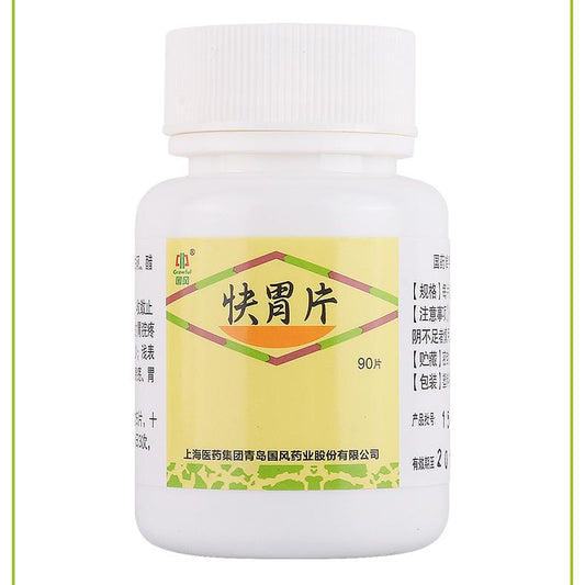 China Herb. Kuai Wei Pian. Kuaiwei Pian for stomach and duodenal ulcer acid reflux. Kuaiwei Tablets. 90 tablets*5 boxes