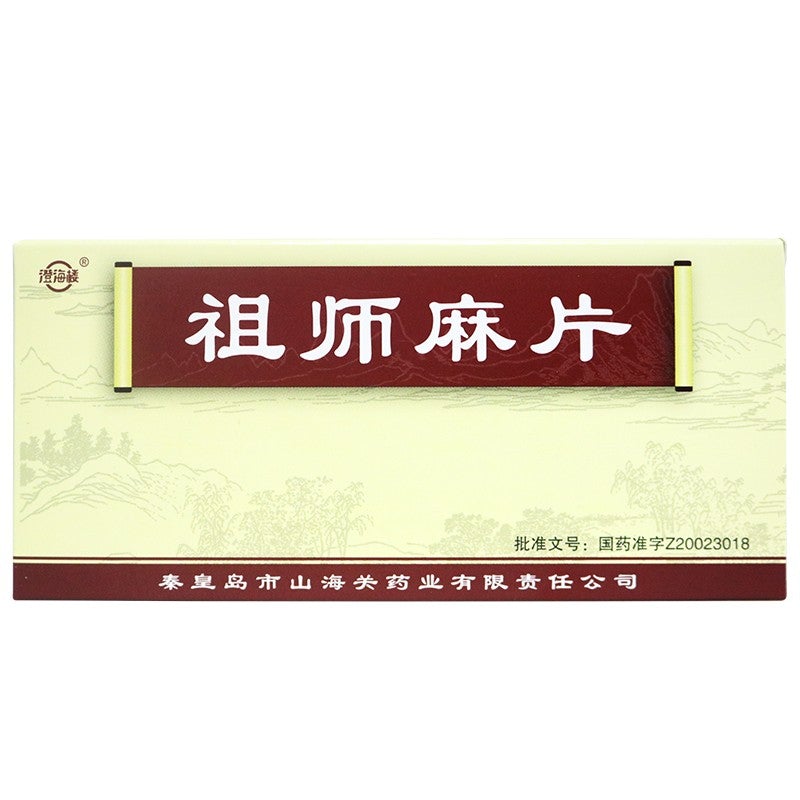 China Herb. Zushima Pian or Zushima Tablets for rheumatoid arthritis and frozen shoulder. 36 capsules*5 boxes